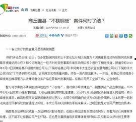 商丘爆料睢县案件最新,睢县案件最新进展揭秘