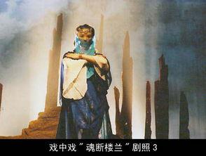 魂断楼兰在线观看,探寻古丝绸之路的神秘传说